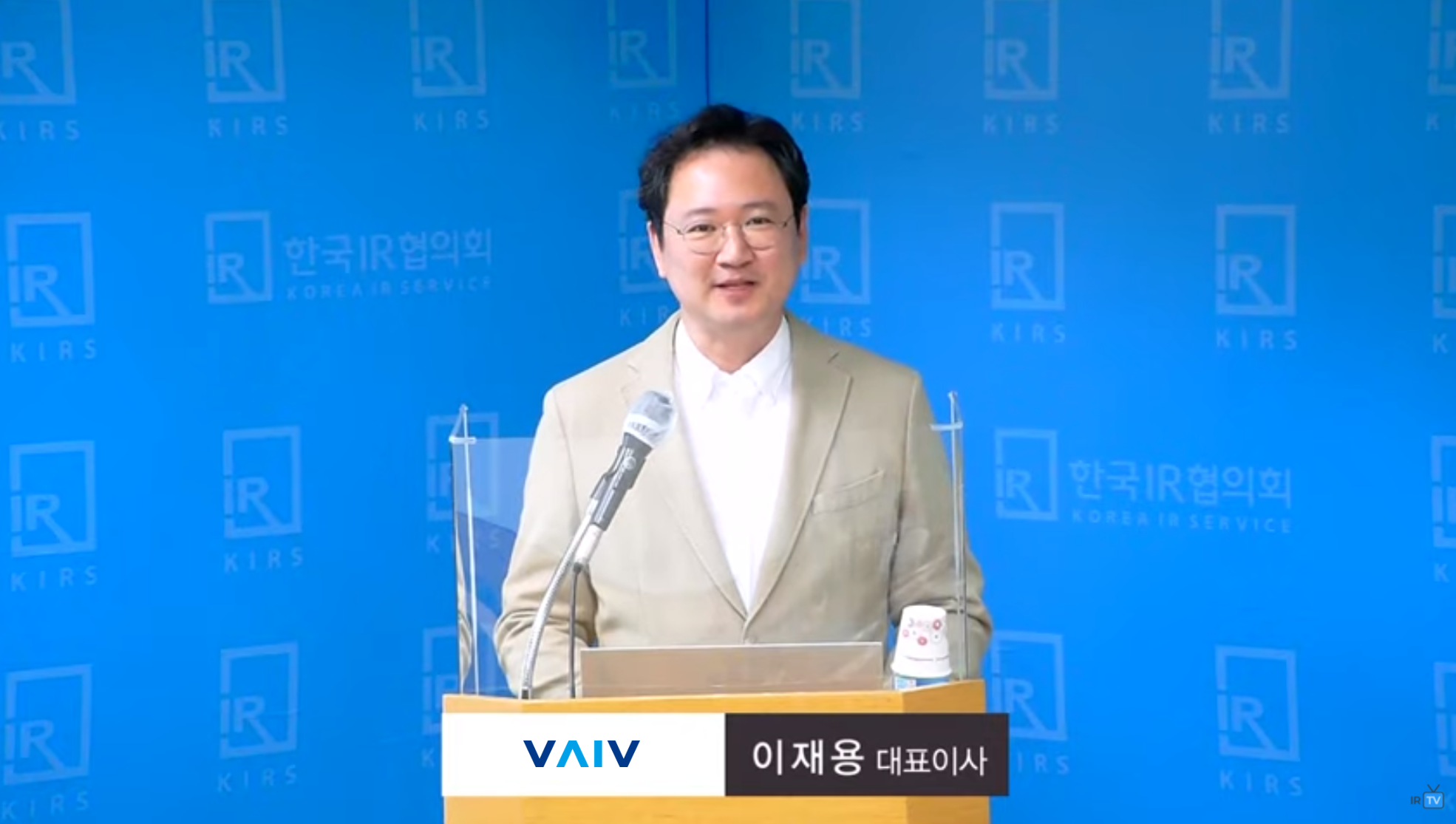바이브컴퍼니 2분기 경영성과 및 사업계획 IR 진행