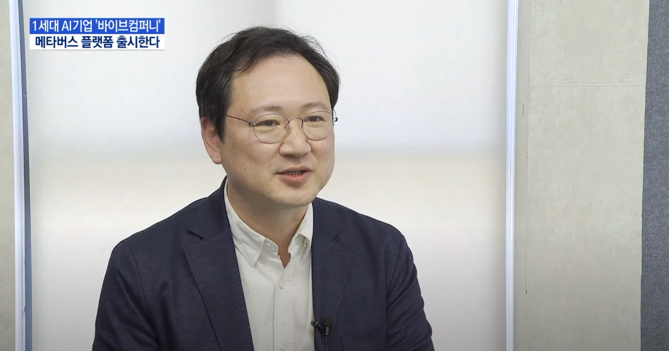 [MTN] NFT·디지털트윈 기반 메타버스 관련 주목받는 기업, 바이브컴퍼니