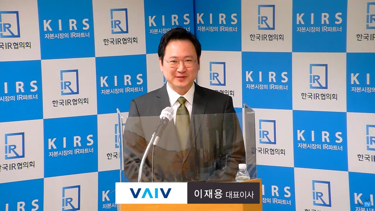 [바이브컴퍼니] 2022년 주요 사업계획 IR 진행