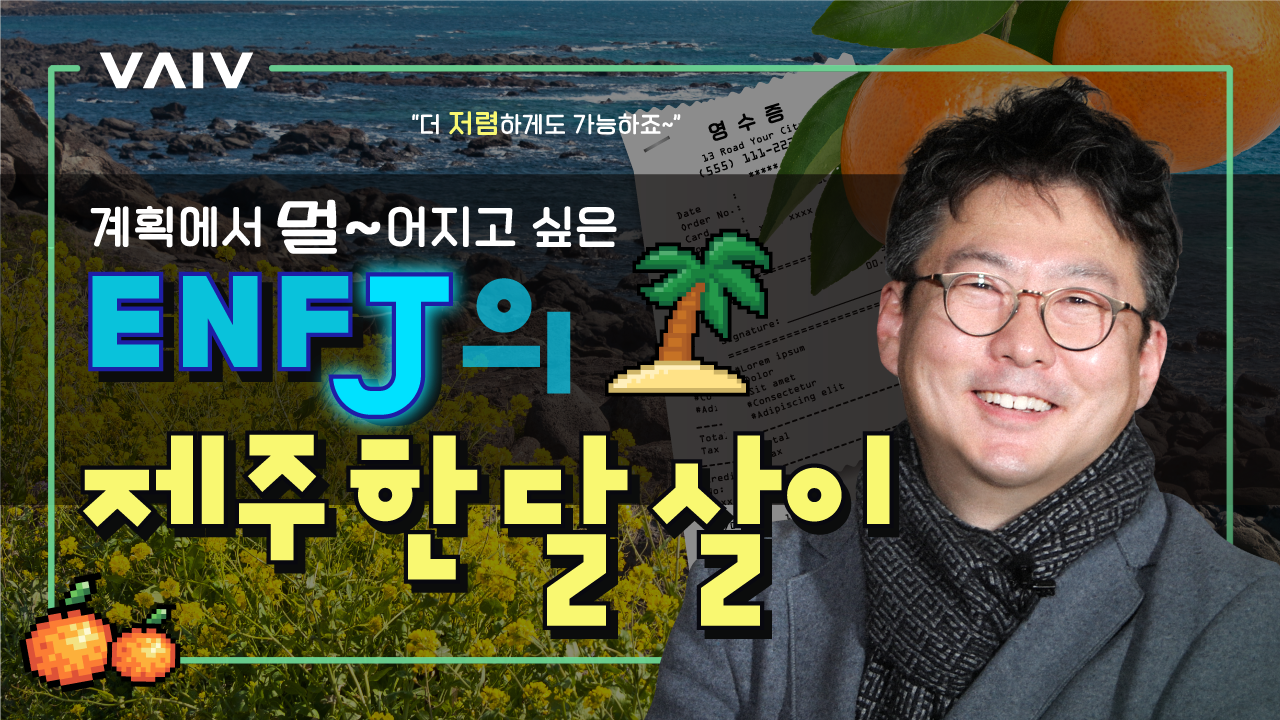 [V리후생] 바이브컴퍼니 안식휴가 지원 복리후생 제도 소개(10년차)